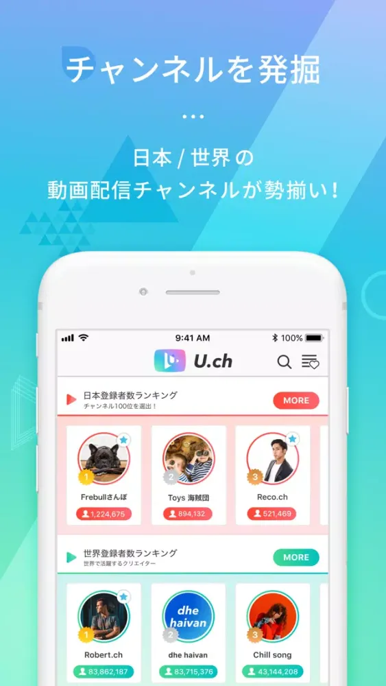 U.ch - Video find app应用截图