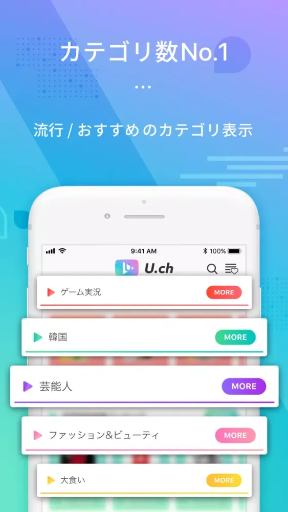 U.ch - Video find app应用截图