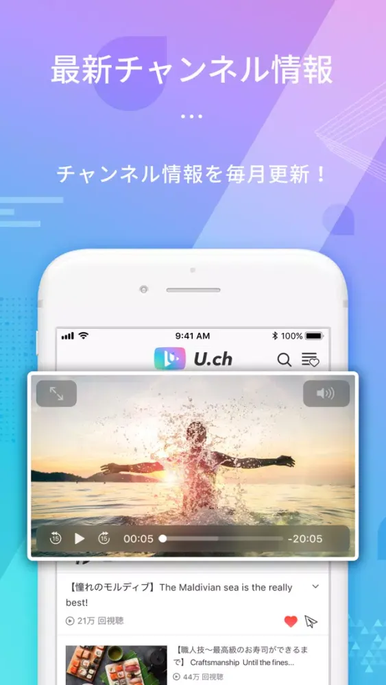 U.ch - Video find app应用截图