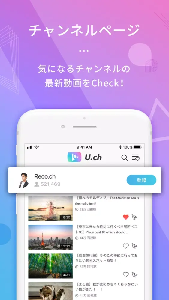 U.ch - Video find app应用截图