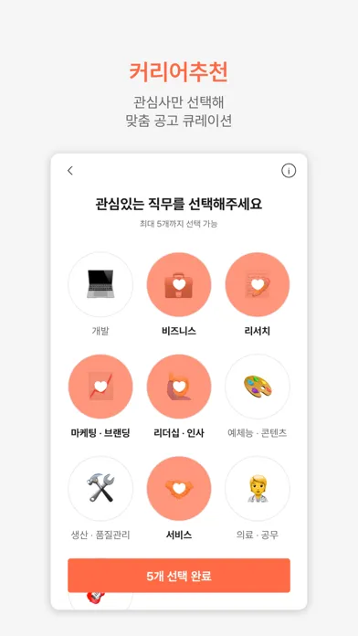 Tangkapan layar 애드캠퍼스 - 대한민국 1등 대학 리뷰 앱