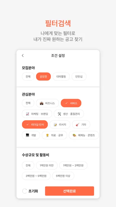 Tangkapan layar 애드캠퍼스 - 대한민국 1등 대학 리뷰 앱