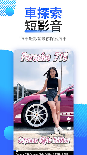 8891汽車-新車中古車買車賣車專業平台 Screenshots