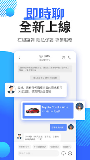 8891汽車-新車中古車買車賣車專業平台 Screenshots