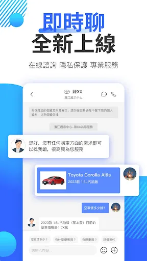 8891汽車-新車中古車買車賣車專業平台 Screenshots