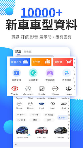 8891汽車-新車中古車買車賣車專業平台 Screenshots