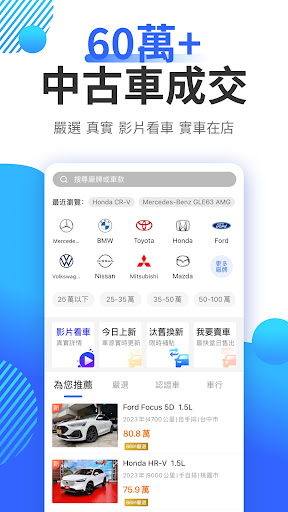 8891汽車-新車中古車買車賣車專業平台 Screenshots