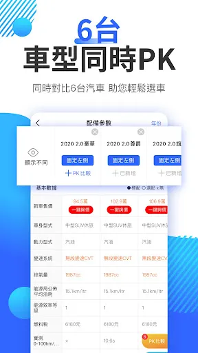 8891汽車-新車中古車買車賣車專業平台 Screenshots