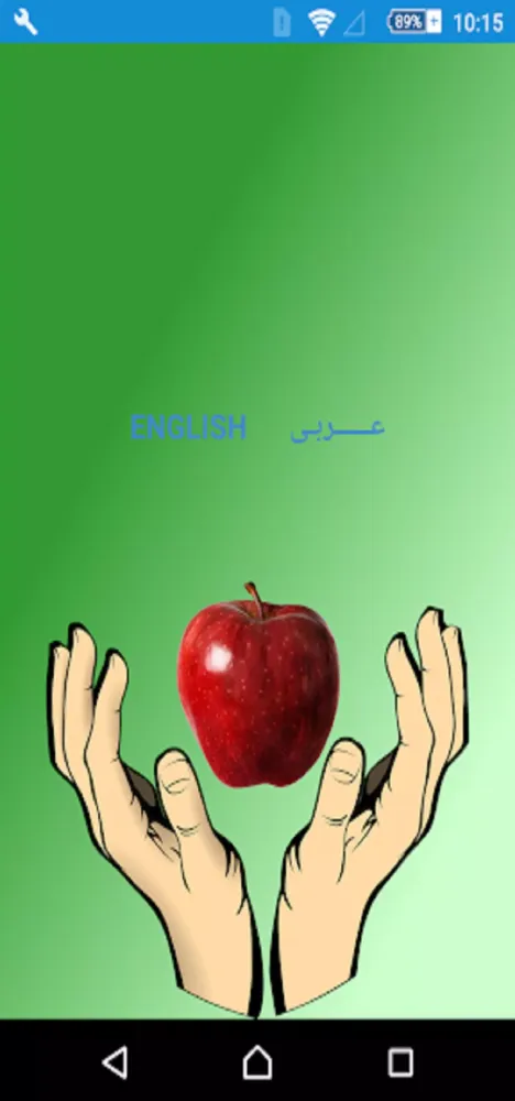 حروف الطفل Screenshots