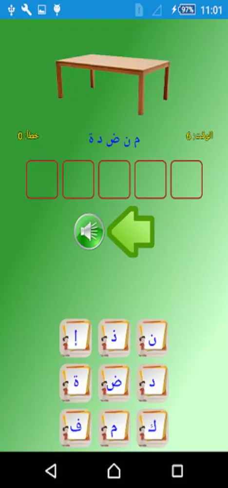 حروف الطفل Screenshots