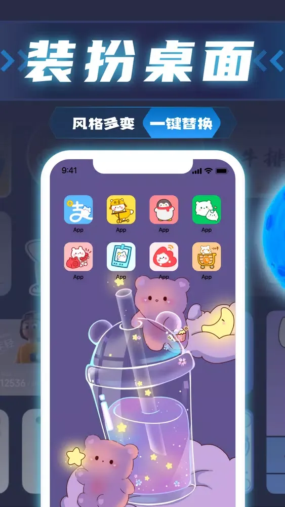 主题图标-手机主题商店应用截图