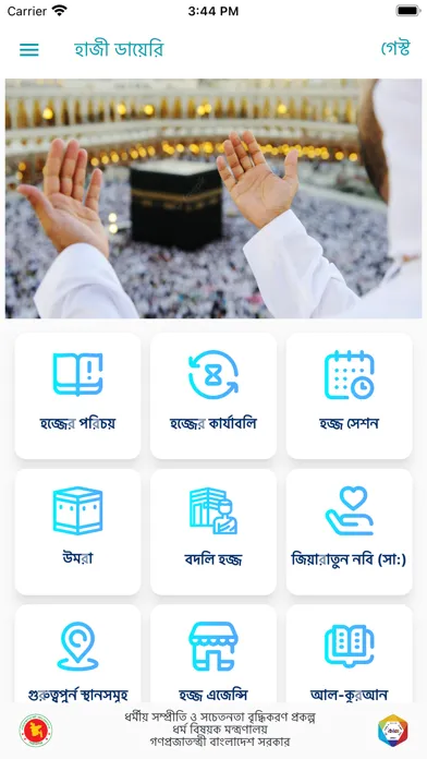 Haji Diary স্ক্রিনশট