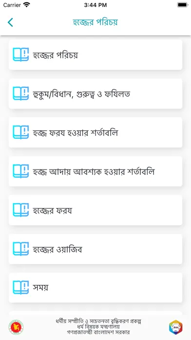 Haji Diary স্ক্রিনশট