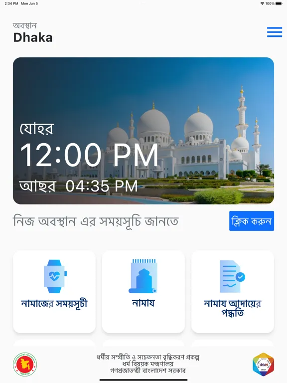 My Salat iPad 应用截图