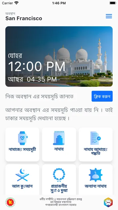My Salat应用截图