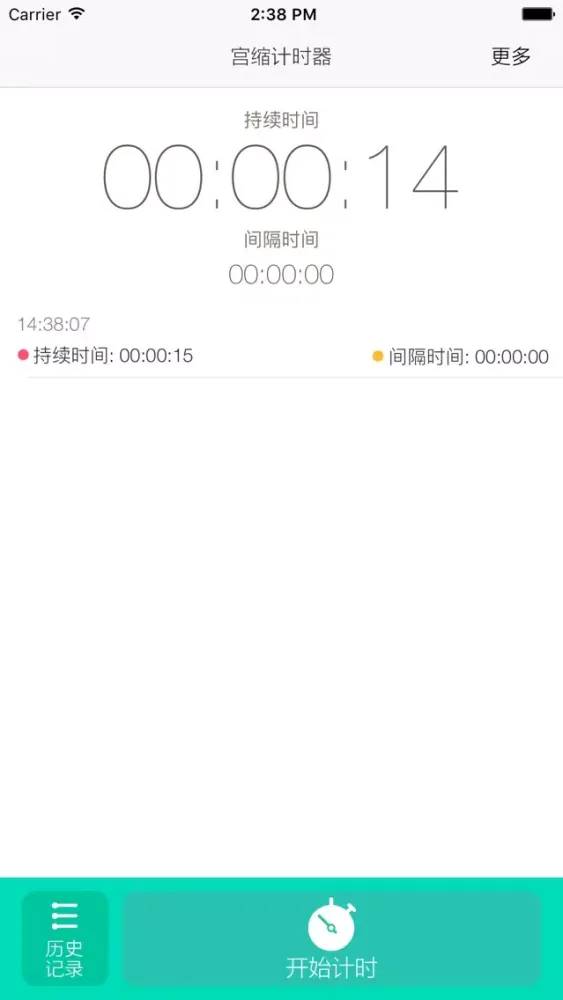 Zrzuty ekranu 宫缩计时器Pro
