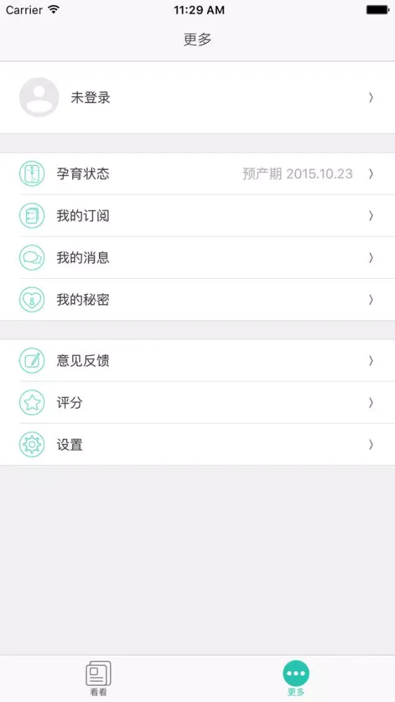 Capturas de pantalla de 育儿百科pro