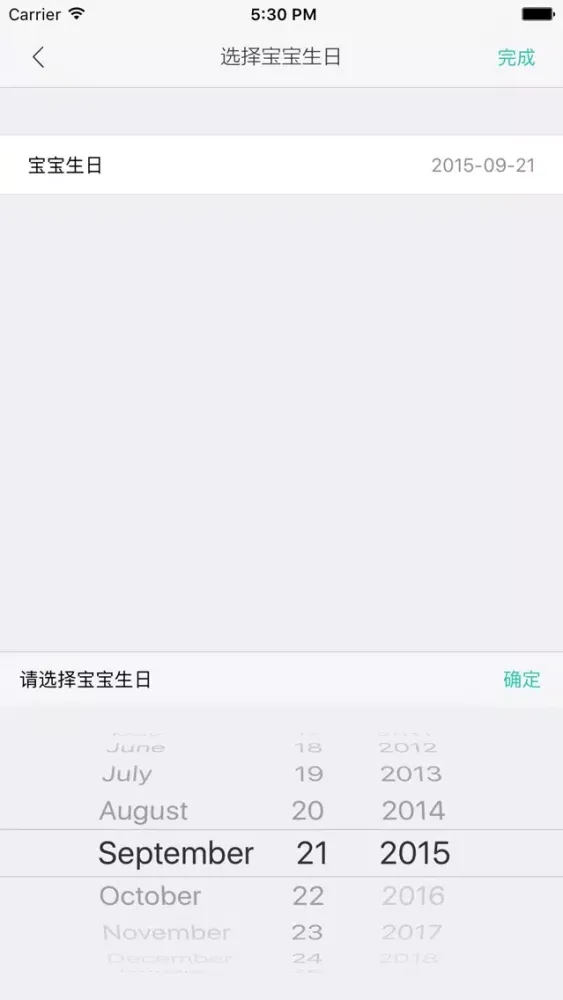 Tangkapan skrin 疫苗提醒