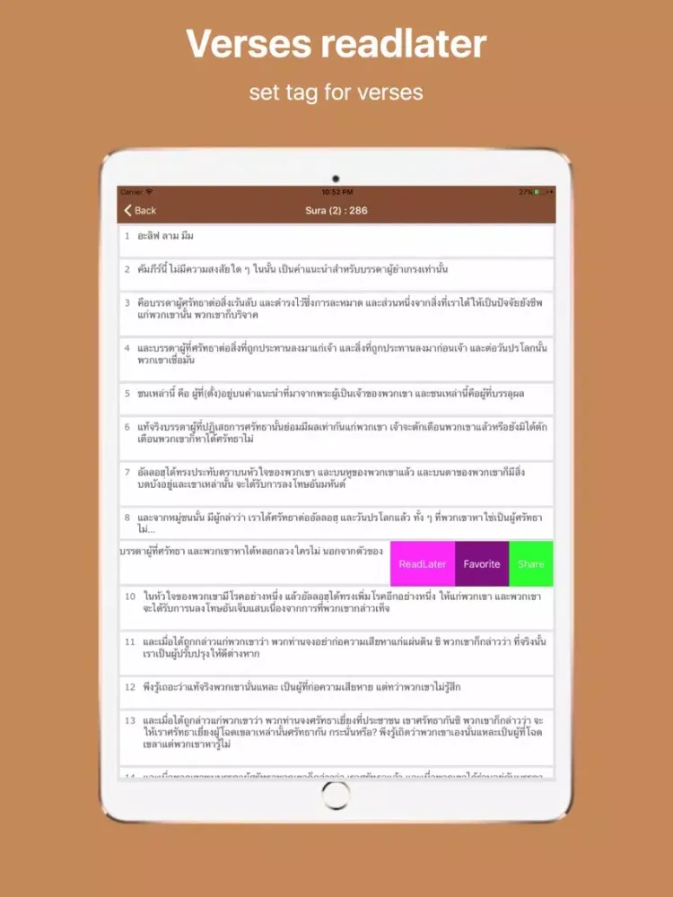 Thai Quran and Easy Search iPad  スクリーンショット