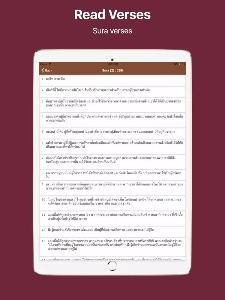 Thai Quran and Easy Search iPad  スクリーンショット