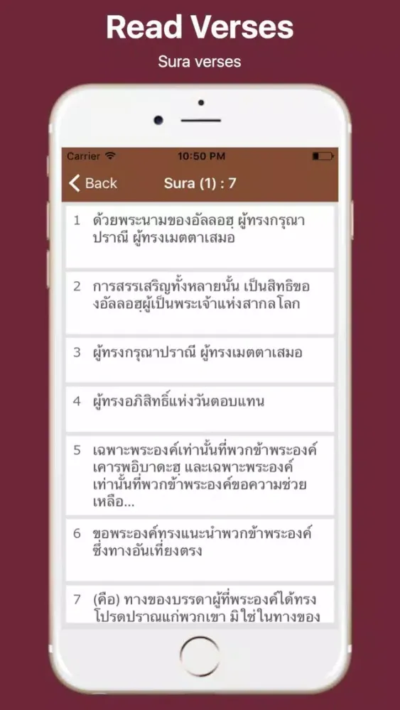 Thai Quran and Easy Search スクリーンショット