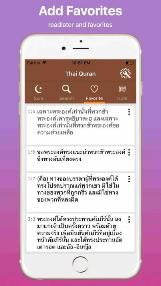 Thai Quran and Easy Search スクリーンショット