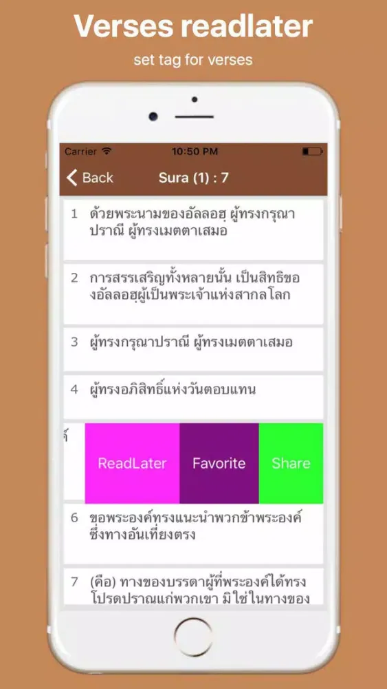 Thai Quran and Easy Search スクリーンショット