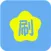 空间刷人气王