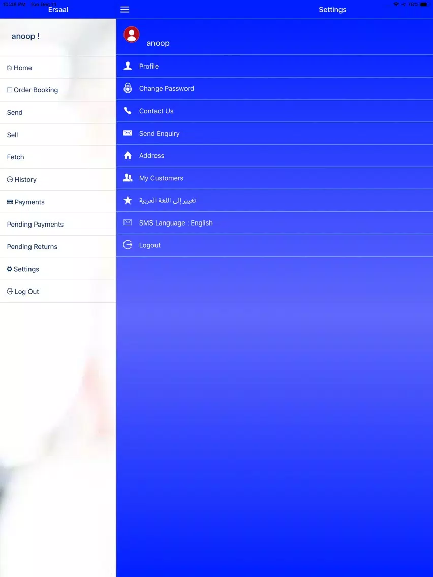 ภาพหน้าจอของ Ersaal Delivery Services iPad 