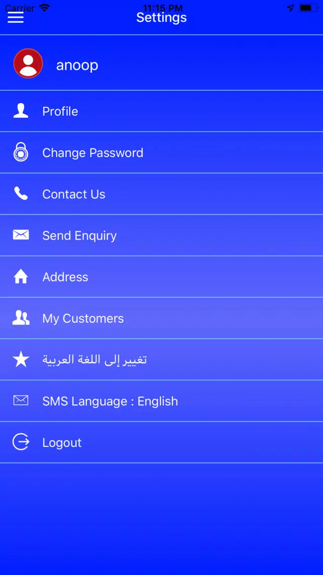 ภาพหน้าจอของ Ersaal Delivery Services