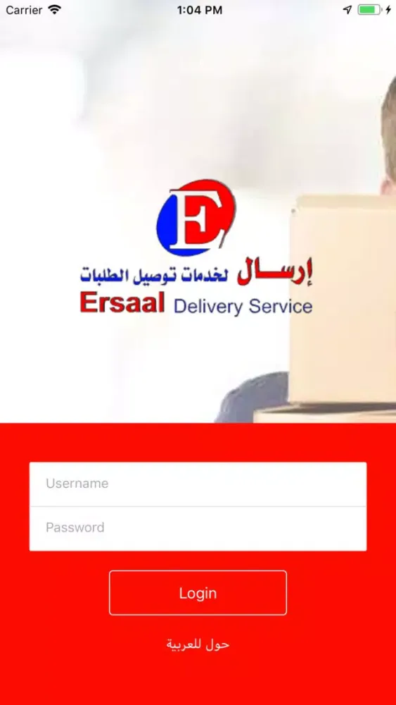 Ersaal Delivery Driver Screenshots