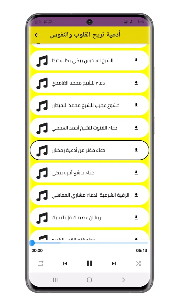 ادعية دينية تريح القلوب والنفس স্ক্রিনশট