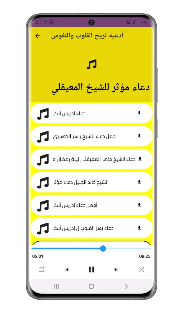 ادعية دينية تريح القلوب والنفس স্ক্রিনশট