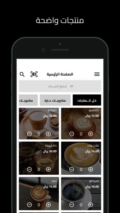 كاشير فاتورة应用截图