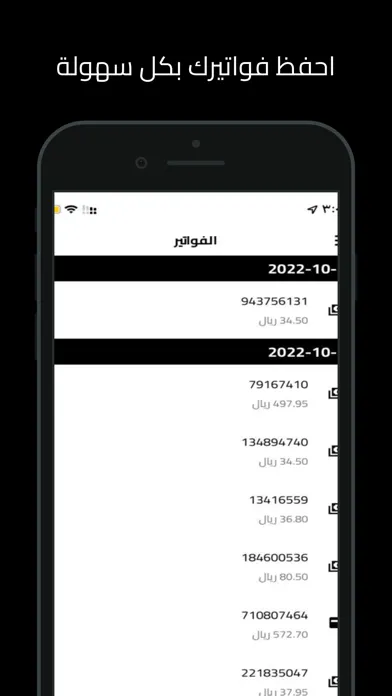 كاشير فاتورة应用截图