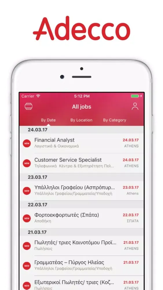 Adecco Greece スクリーンショット