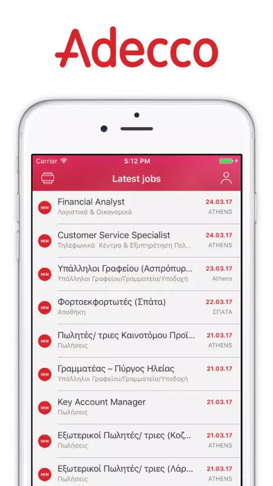 Adecco Greece スクリーンショット