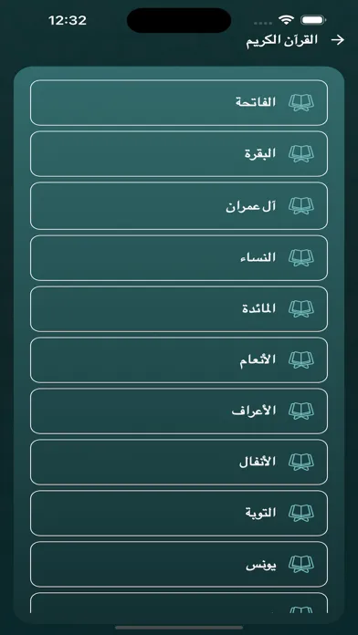 إلا صلاتي应用截图