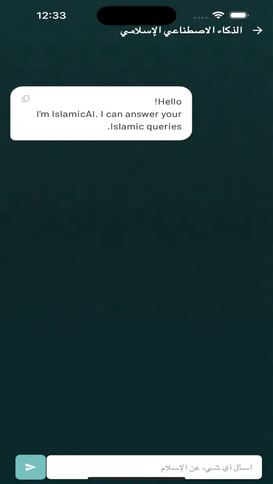 إلا صلاتي应用截图