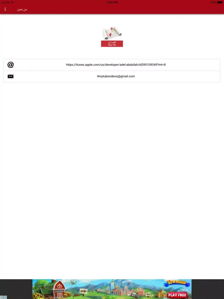 Near Me اقرب لي iPad  স্ক্রিনশট