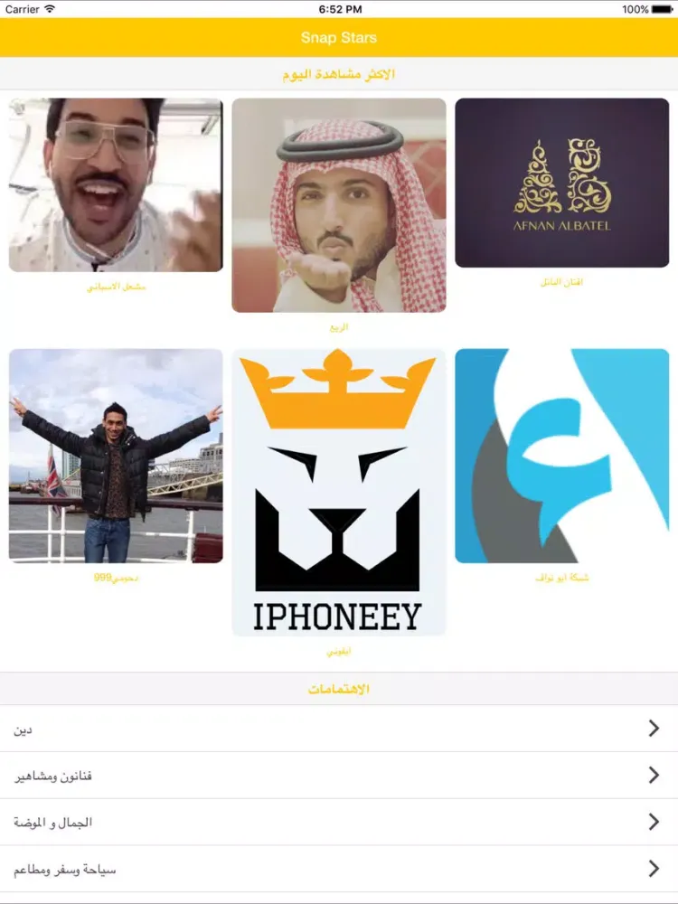 Snap Stars سناب ستارز iPad  Screenshots