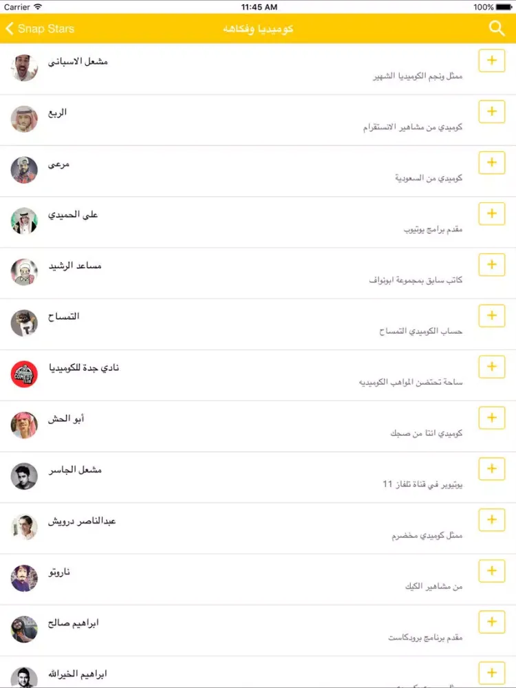 Snap Stars سناب ستارز iPad  Screenshots