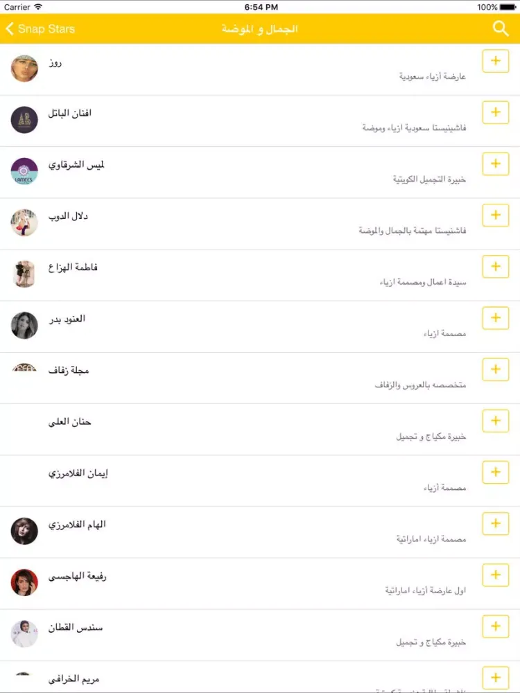 Snap Stars سناب ستارز iPad  Screenshots