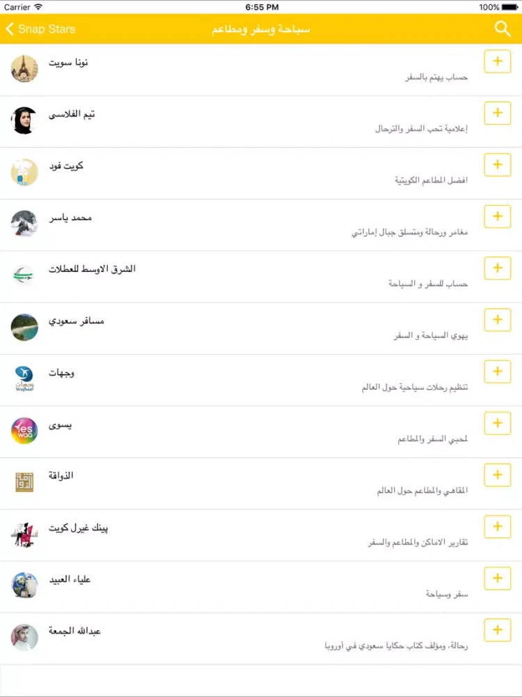 Snap Stars سناب ستارز iPad  Screenshots
