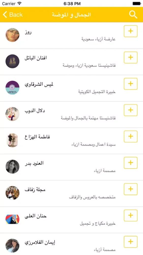 Snap Stars سناب ستارز Screenshots