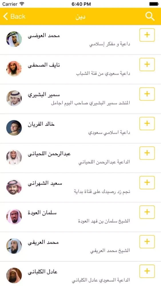 Snap Stars سناب ستارز Screenshots