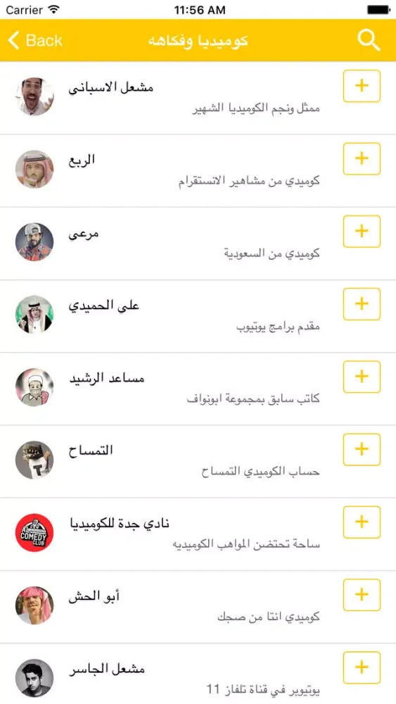 Snap Stars سناب ستارز Screenshots