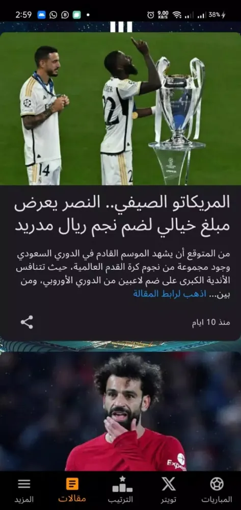صور Hala Madrid عربي