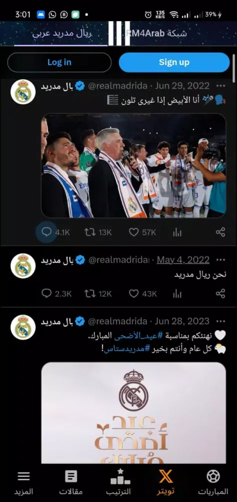 صور Hala Madrid عربي