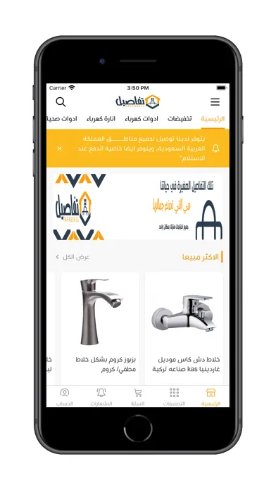 متجر تفاصيل Screenshots